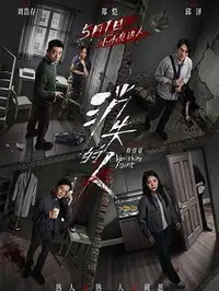 电影《执笔人》