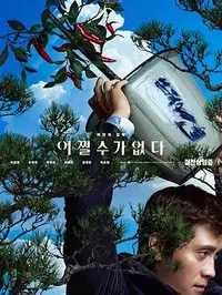《地球特派员》高清免费畅看
